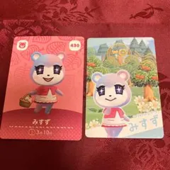 みずず アミーボカード 430