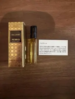 Perris Monte Carlo BALSAMIR 香水 - メルカリ