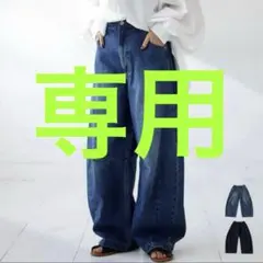 ◆中古 アンティカ antiqua バルーンデニム パンツ
