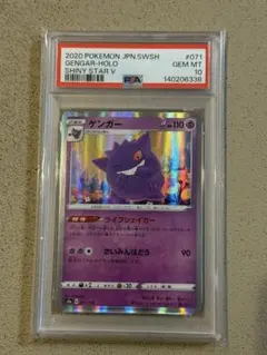 ジュナイパーGX SSR psa10 2026年最新】ジュナイパーgx ssr psa10の人気アイテム - メルカリ