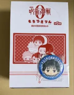 劇場版 呪術廻戦0 もちころりん ぬいぐるみマスコット