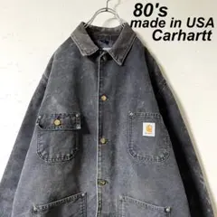 専用 古着 90's カーハート チョアコート カバーオール 黒 ブラック