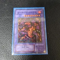 希少】遊戯王 バンダイ版 メテオ・ブラック・ドラゴン - メルカリ