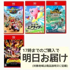 Nintendo Switch ソフト 4本セット [4023]