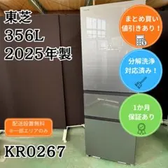 福岡市限定】6ドア冷蔵庫 シャープ 2023年 502L 【安心の3ヶ月保証