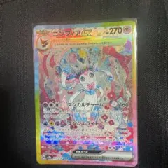 ニンフィアex SAR PSA9 鑑定品 - メルカリ