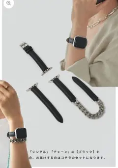 Apple Watch LOVST TOKYO 2way バンド・ベルト