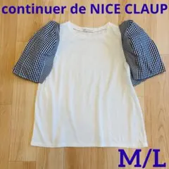 【continuer de NICE CLAUP】ギンガム✴︎パフスリーブTシャツのサムネイル