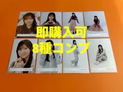 小田倉麗奈　櫻坂46 ランダム生写真　8種コンプ　最新