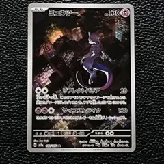 2026年最新】ポケモンカード 151 ミュウツーの人気アイテム - メルカリ