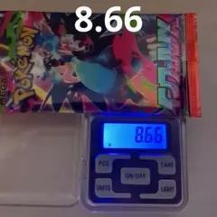 インフェルノX 1パック 8.66g 2