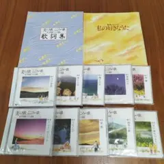 美しき歌こころの歌　新・抒情歌ベスト選集　CD ×10枚