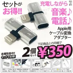 iPhone用イヤホンジャック変換アダプター2in1ライトニングケーブル同時充電