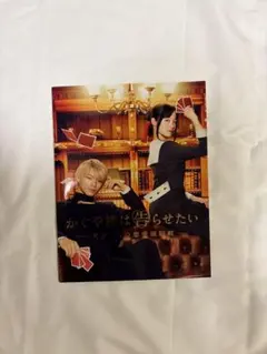 【最終価格】平野紫耀主演映画 パンフレット (かぐや様は告らせたい)