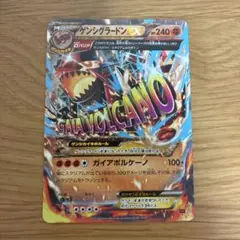 ゲンシグラードンEX RR XY 拡張パック「ガイアボルケーノ」 040/070