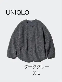 UNIQLO ボアフリースリラックスカーディガンＸＬ