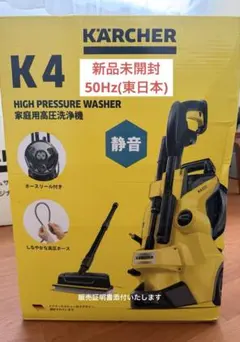 2026年最新】ケルヒャー 高圧洗浄機 K4 サイレント 50Hzの人気アイテム