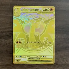 2026年最新】メガリザードンMURの人気アイテム - メルカリ
