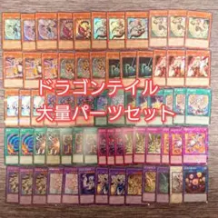 ドラゴンテイル デッキパーツ - メルカリ