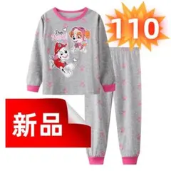 ✨新品✨パウ・パトロール パジャマ 長袖 綿 ルームウェア 寝間着 110cm