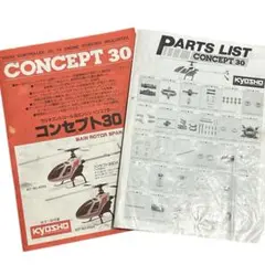 2026年最新】京商 コンセプト 30の人気アイテム - メルカリ