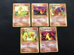 ポケモンカード　旧裏　ヒトカゲ　わるいリザード ポニータ　わるいギャロップ