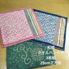 和柄タオルハンカチ3枚組ピンク、ブルー、抹茶色