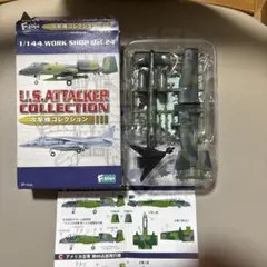 エフトイズ 攻撃機コレクション A-10サンダーボルトII 【3-c】 - メルカリ