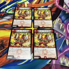 デュエマ ダチッコ おさるけ2042