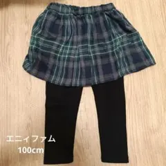 【エニィファム　100cm】スカッツ　名前タグ3行残ってます