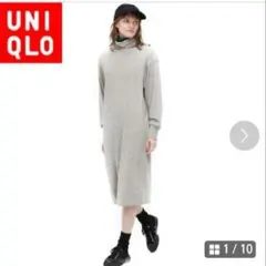 【UNIQLO 】ソフトニットフリースワンピース グレー