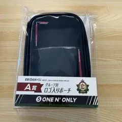 EBiDANくじ A賞 ロゴ入りポーチ ONE Ｎ’ ONLY