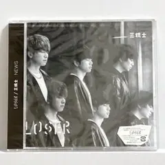 ※新品未開封 LOSER/CD 通常盤(初回プレス)