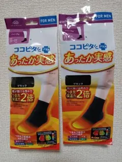 オカモト ココピタあったか実感 ハーフ丈 メンズ 25-27cm 黒 ２足