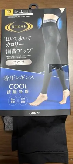 ライザップ 着圧レギンス L-LL