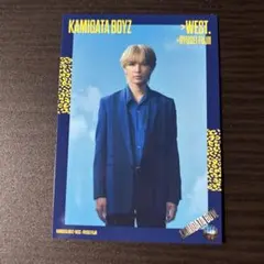 KAMIGATA BOYSオリジナルトレカ　ソロカード west. 藤井流星