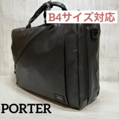 PORTERポータービジネスバッグ リュック2wayクラウドCLOUD2層式B4