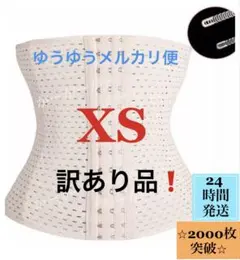 ウエストニッパー コルセット補正下着産後腰痛XSベージュ姿勢矯正改善腹巻