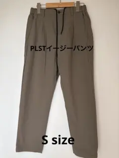 PLSTイージーパンツ S sizeのサムネイル
