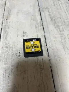任天堂 DS ソフト 百ます計算