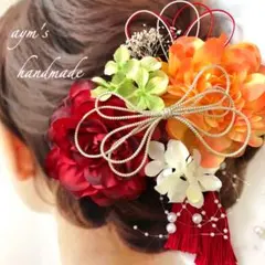 レッド赤＆オレンジ〜和装花髪飾り〜結婚式　成人式　卒業式　振袖　和風　水引