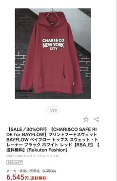CHARI&CO for BAYFLOW パーカー ボルドー サイズ4 Lサイズのサムネイル