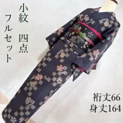 正絹　袷　紬　大島紬　小紋　フルセット　4点　マ3-6 楽天市場】大島紬 正絹 着物の通販