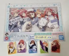 五等分の花嫁　一番くじ　ラストワン賞　おまけ