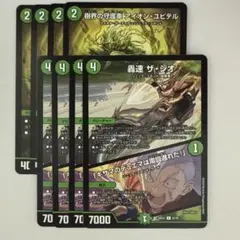 MTG天光を求める者/Seeker of Skybreak日本語版4枚セット旧枠 - メルカリ
