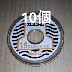 SUNLINE カスタム 釣り糸 1.5号 20m 10個セットのサムネイル