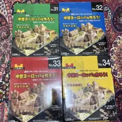 週間デル・プラドコレクション『中世ヨーロッパを作ろう！ 』No.10〜20未開封 週間デル・プラドコレクション『中世ヨーロッパを作ろう！ 』No
