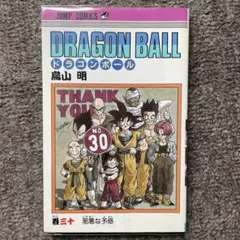 2026年最新】初版 ドラゴンボール 1巻の人気アイテム - メルカリ
