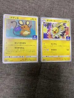 ポケモンカードジムプロモまとめ13枚