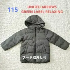 115 キッズ グレー フード付き ダウンコート ユナイテッドアローズ